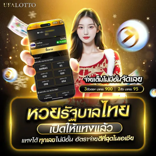 หวย ลาว 888